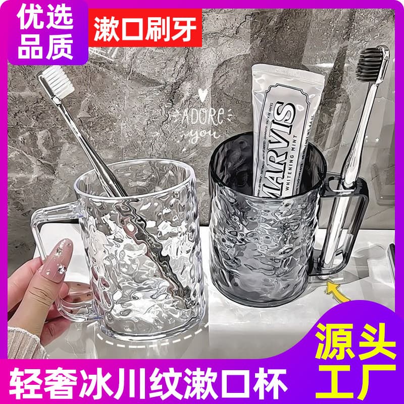 Portable Travel Plastic Toothbrush Cup High Aesthetic Value Glacier Cup Dental Care Cup Lightweight Luxury Couple Cup