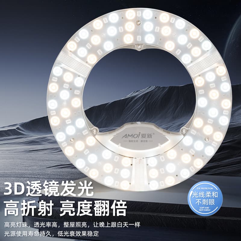 LED ceiling lamp wick round replacement light source module lamp panel household lamp panel lamp strip lamp bead patch