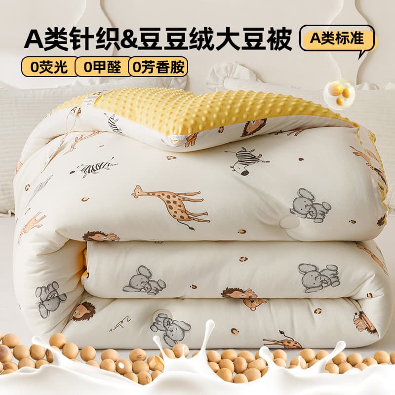 Class A mother-baby grade knitted cotton bean quilt, baby velvet quilt covers, single/double thickened cores, live stream dropshipping factory direct