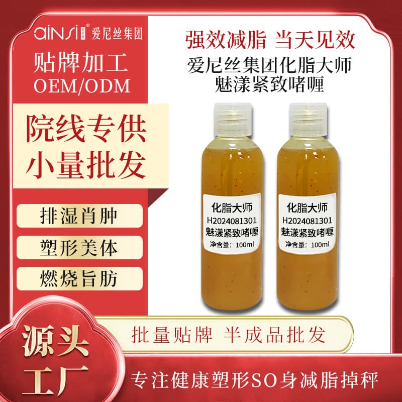 Strong Effect Anise Fat Dissolving Master Slimming Body Shaping Cream for Heating and Firming