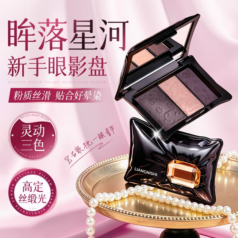 Liangni Shibao Pillow Youmeng Three Color Eyeshadow Palette Powder Delicate Pearlescent Earth Color Eyeshadow Long-lasting Colorful Eyeshadow Palette