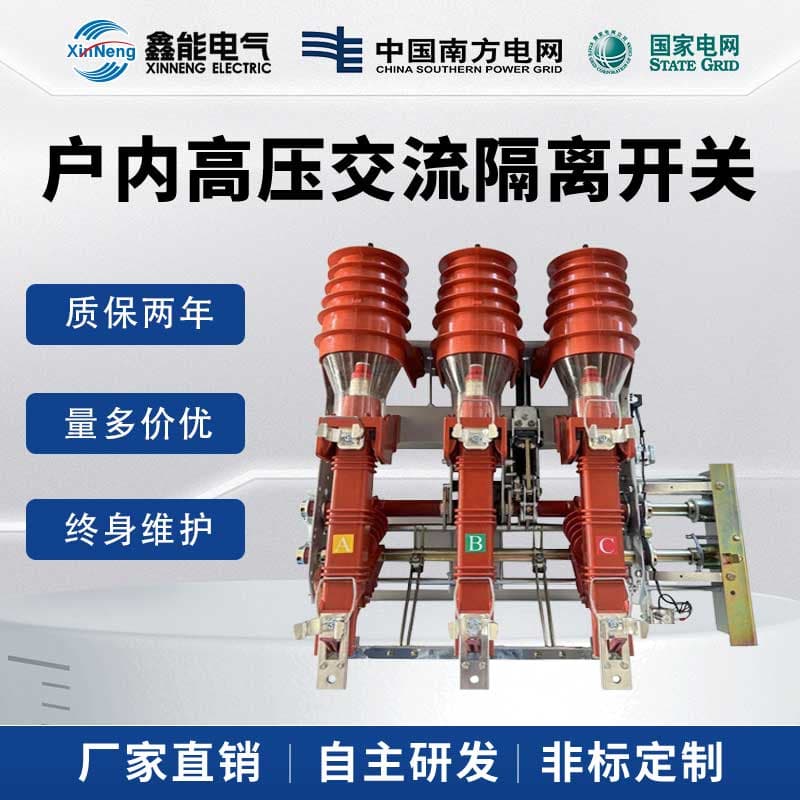 1FN12 load switch 12630A2R5D3125 high-voltage load switch 20KFKNA Xineng outdoor with arc extinguishing