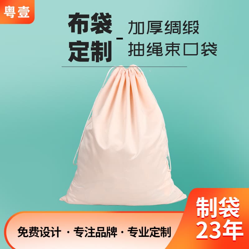 Factory direct satin imitation silk storage drawstring bags, customizable with silk-printed logos and gold/silver hot-stamped drawstrings