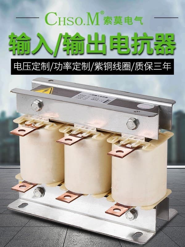 Reactor inverter A line input three-phase filter reactor 110A 300A 1000A