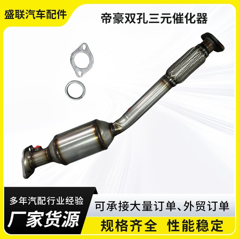 Factory Direct Supply Three-Way Catalytic Converter Assembly for Geely Series Emgrand Dual-Hole Three-Way Catalytic Converter