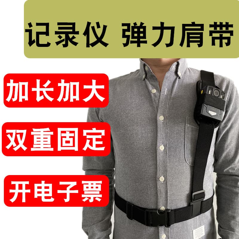 Law Enforcement Recorder Shoulder Strap Intercom Strap Chest Fixed Buckle Clip Accessories Black Single Shoulder Strap Strap