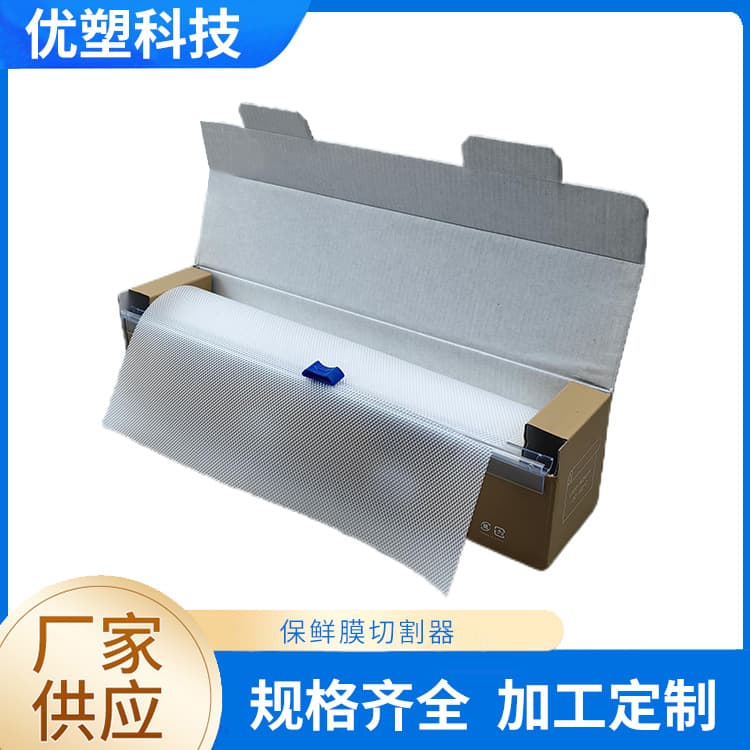 Manufacturer wholesale food-grade card slot type cling film cutter, insert card style cling film cutting sliding knife.