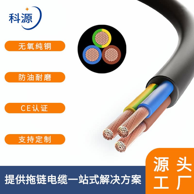 Highly flexible TPU polyurethane drag chain cables PUR-TRVV, bend-resistant, waterproof, oil-resistant for CNC machine tools, special