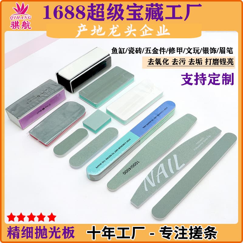 Nail Polishing Block, Fish Tank Polishing Pad, Silver Polishing Stick, Wenwan Bodhi Polishing Strip, Double-Sided Sanding and Polishing Sponge