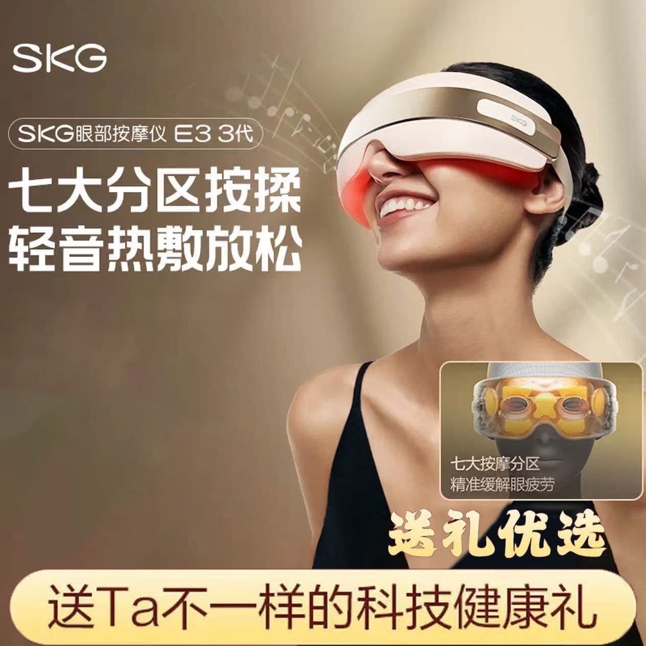 SKG Eye Massager Eye Care Device Heat Compress for Relieving Fatigue Sleep Eye Mask Airbag Massager E3 3rd Generation