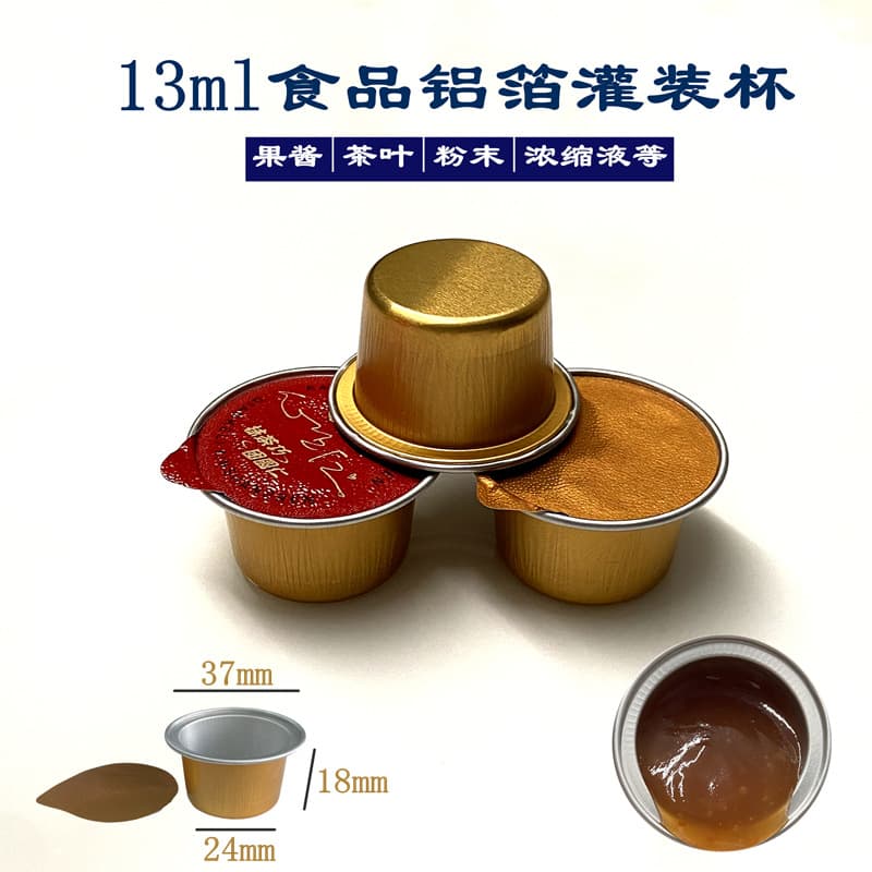 30 sets of 13ml golden fruit jam/chili sauce heat-sealed food-grade aluminum foil containers, leak-proof small jars
