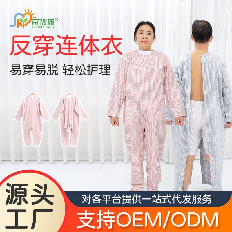 Dementia Elderly Reversible Bodysuit Post-Surgery Patient Pajamas Cotton Incontinence Elderly Open-Crotch One-Piece Jumpsuit Spring/Autumn