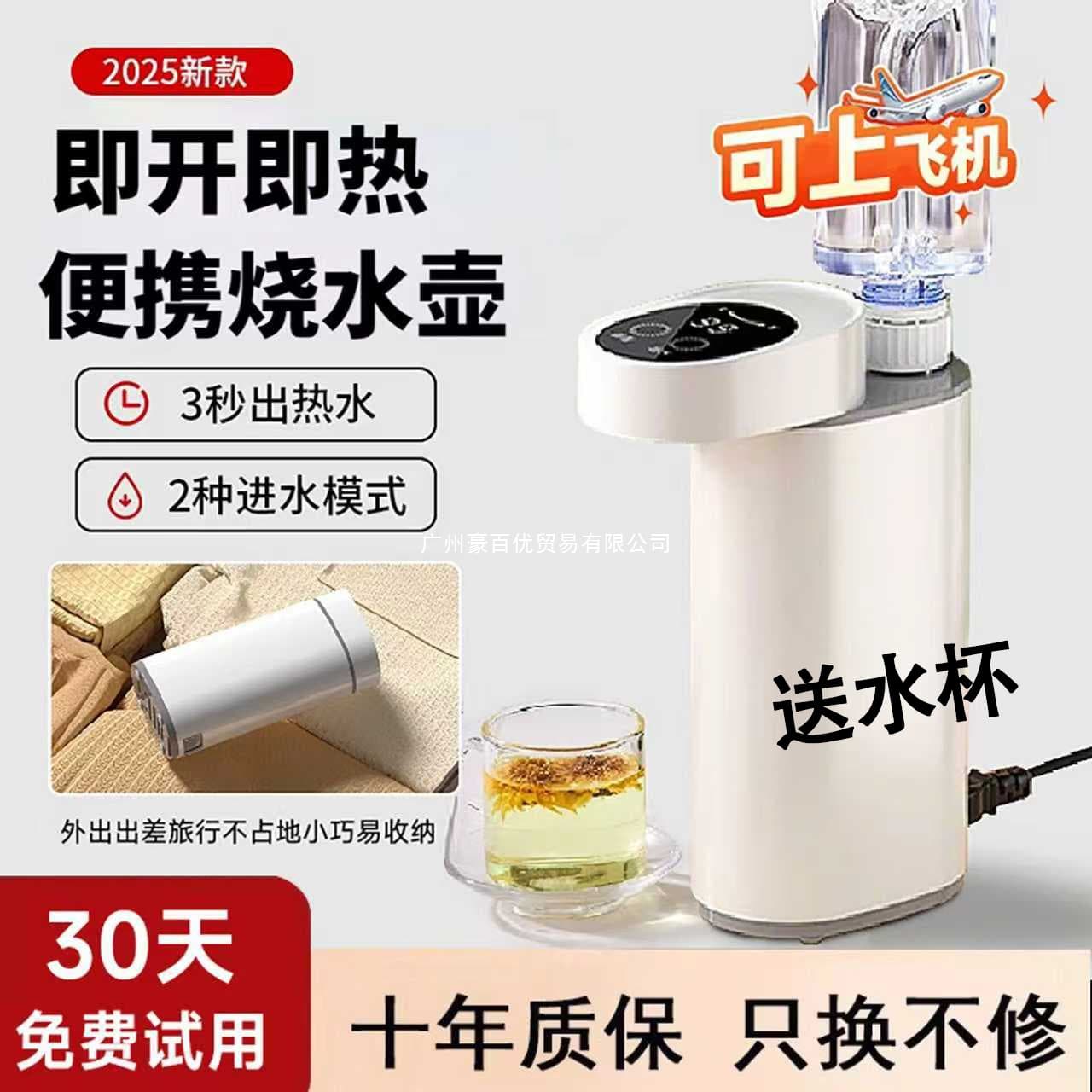 Portable Instant Hot Water Dispenser Home New Small Desktop All-in-One Travel Foldable Airplane Allowed