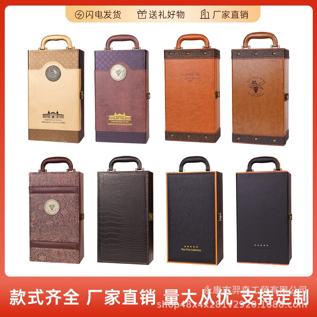 High-end red wine gift boxes, empty wine boxes, universal Mid-Autumn Festival gift boxes, wholesale, large-bodied bottles.