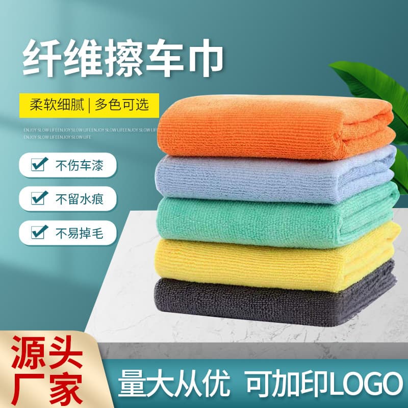 Polishing, waxing, coating towel, hot-cut edge warp-knitted car cleaning towel, fine fiber small square towel for car washing