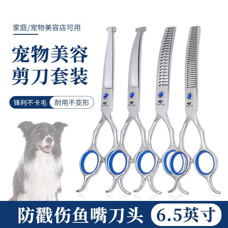 6.5-inch curved fishbone scissors pet grooming scissors dog and cat hair trimming scissors thinning curved tooth scissors pet grooming scissors