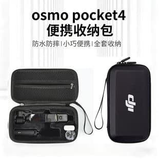 Waterproof and scratch-resistant storage bag for DJI Pocket 4, action camera case