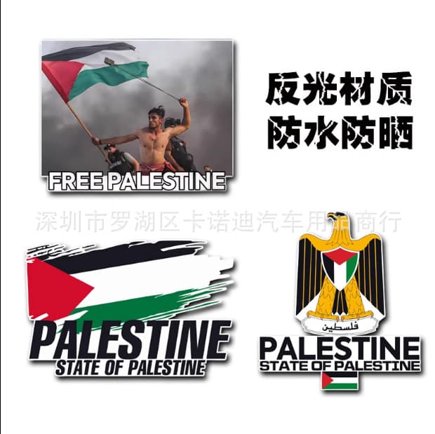 Foreign trade car decoration sticker FREE PALESTINE flag car body sticker Palestinian flag anti-tank vehicle sticker