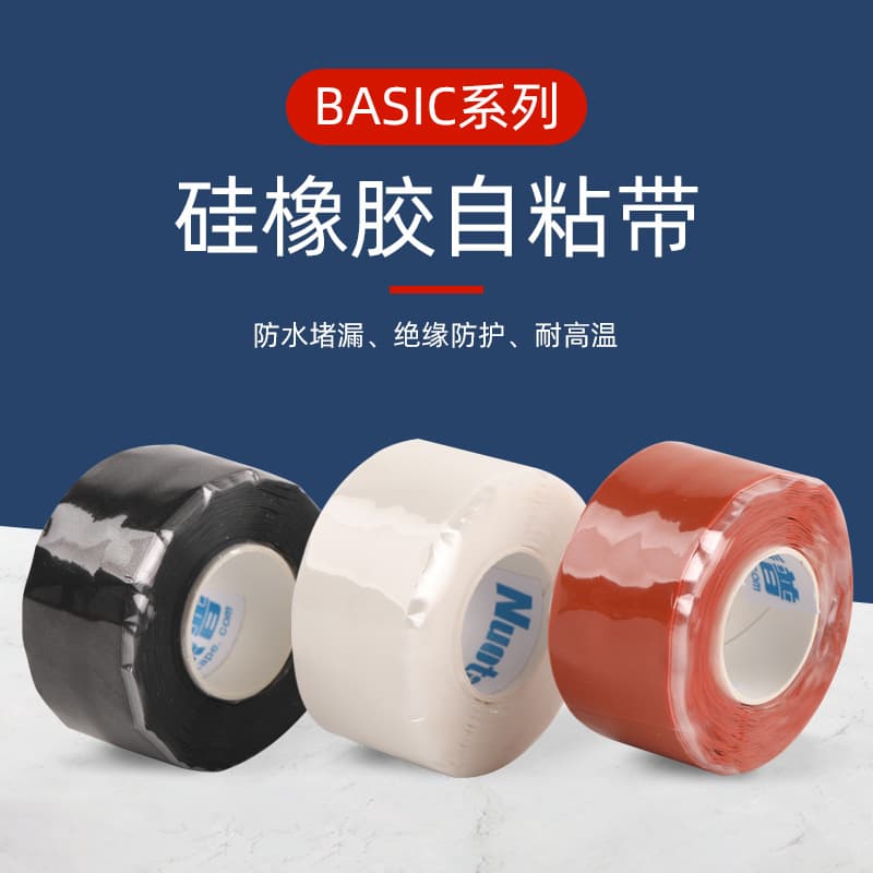 Nuotape silicone self-adhesive tape, waterproof sealant tape, and leak-stopping silicone tape are available in stock.