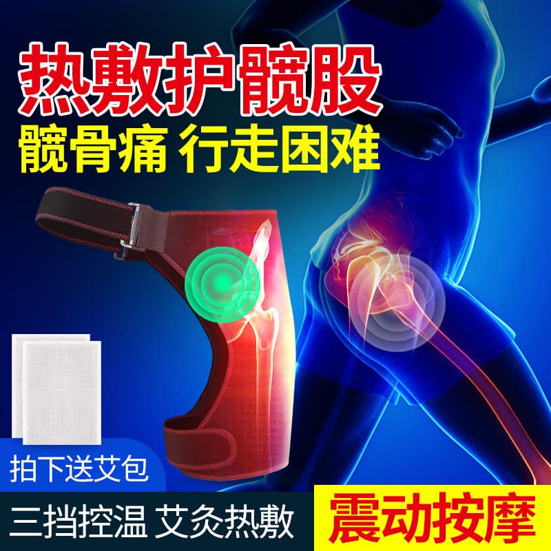 Femoral Head Necrosis Therapy Device, Post-Surgery Rehabilitation with Moxibustion Heating and Massage, Warmth and Hip Protection with Electric Hot Compress for Hip Joint