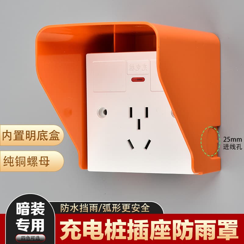 86-Type Outdoor Charging Pile Recessed Socket Rain Cover, Shed for Electric Vehicle Charger, Splash-Proof Box, Residential Waterproof Cover