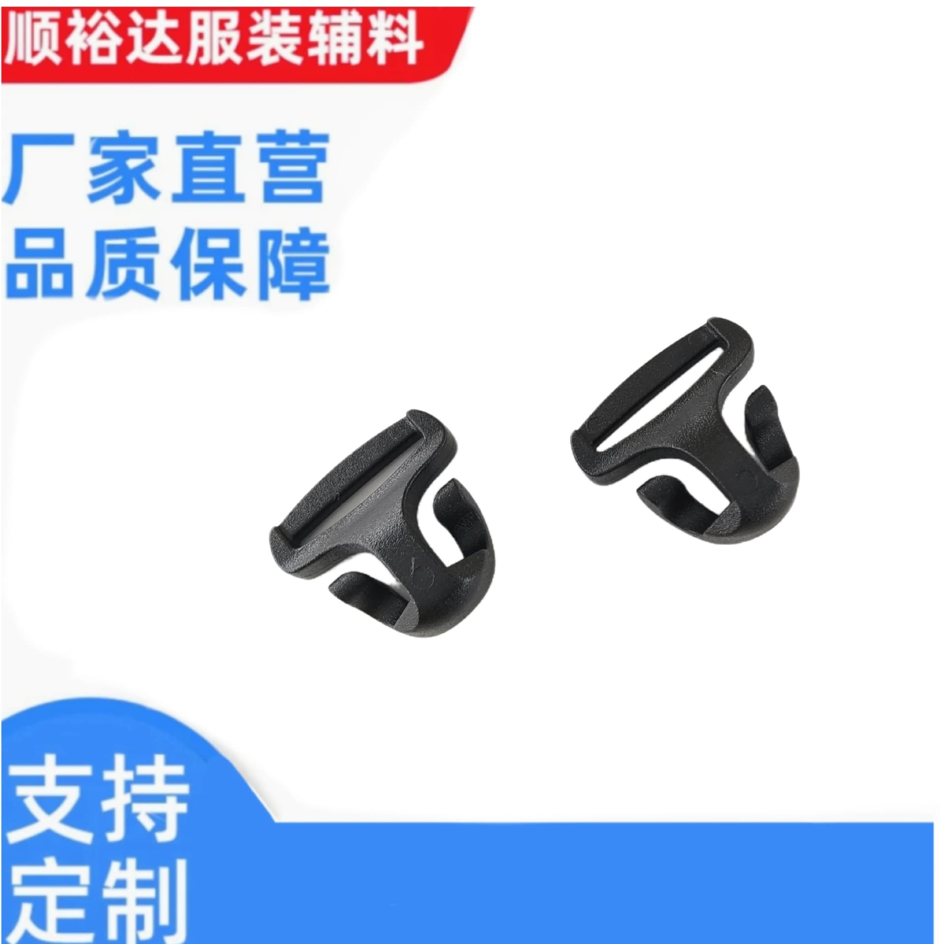 Plastic Hook Buckle - Luggage accessories, small plastic hook buckles
