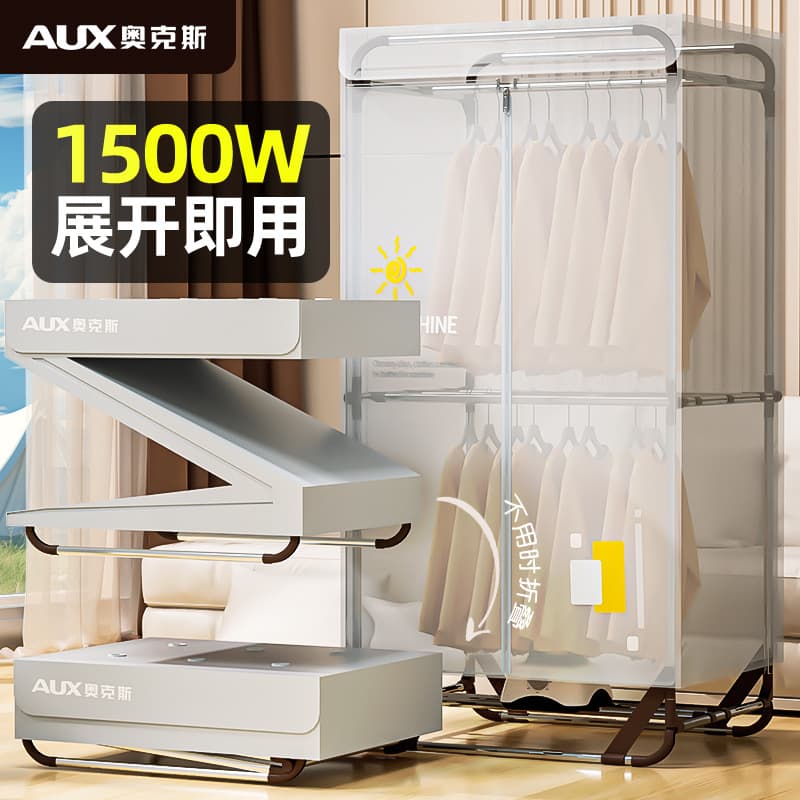 Aux Dryer 1.7m Home Foldable Light Gray 1500w Dorm Small Clothes Dryer