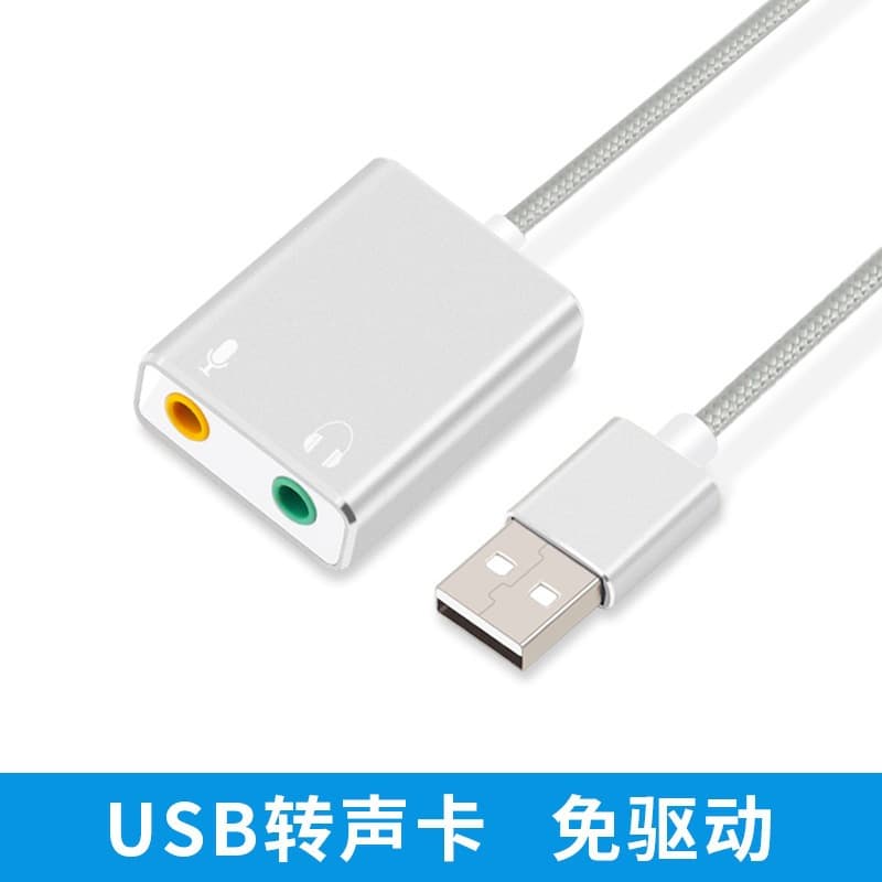 USB 7.1 Aluminum Alloy Wired Sound Card, External Plug and Play, Driver-Free for Desktop and Laptop Computers.