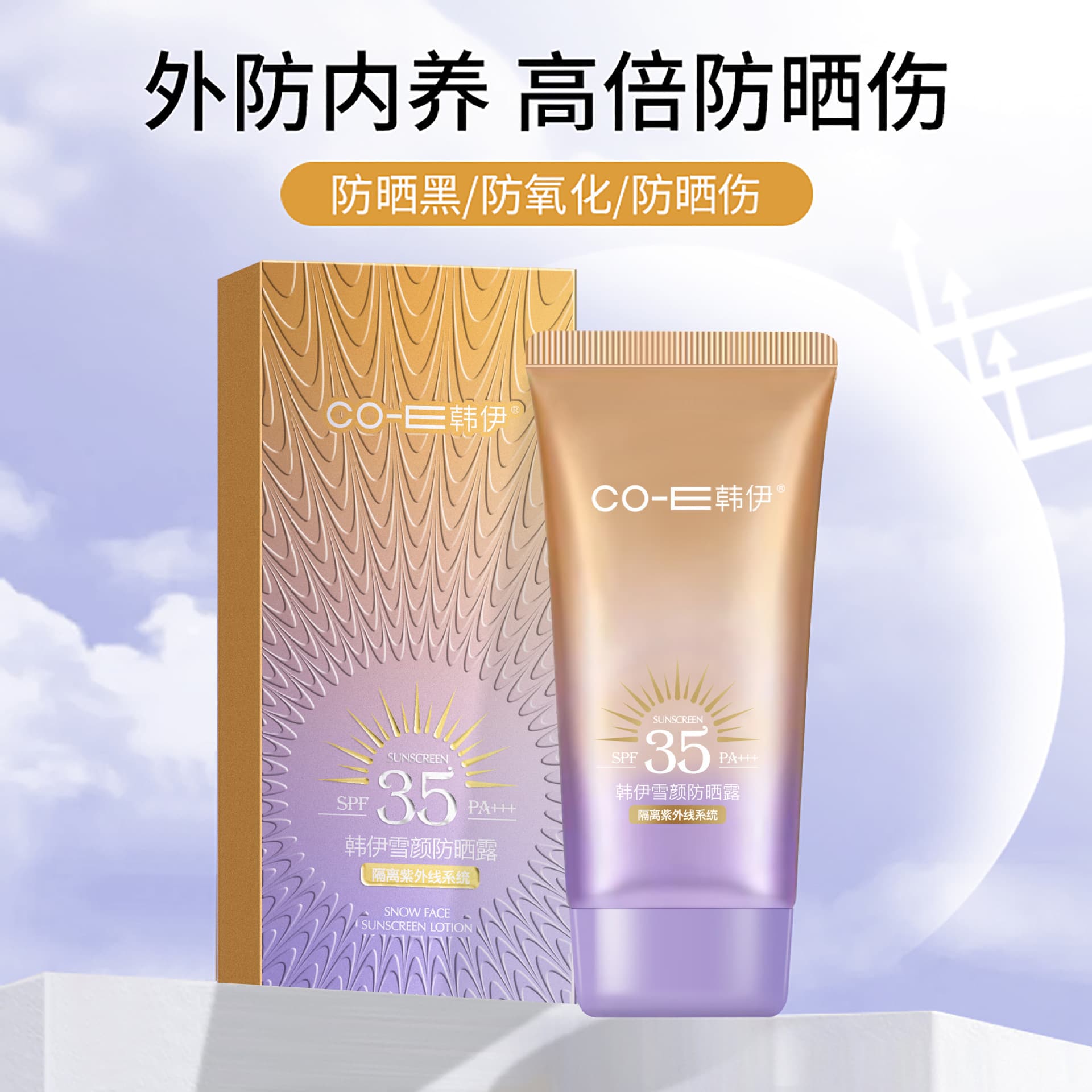 Foreign Trade Sunscreen Ximeilai Sun Protection Lotion SPF 35 Authentic Cross-Border Thailand Hanyi Skincare Snow Beauty
