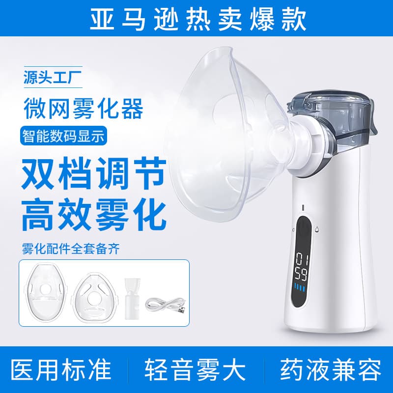 CE Certified Nebulizer Ultrasonic Portable Mesh Handheld Home Use for Adults and Children Manufacturer
