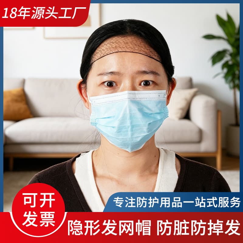 Black Disposable Invisible Hair Net Cap for Catering Kitchen Food Hygiene Work Hair Net Chef Oil Smoke Dustproof Head Cover
