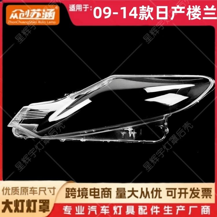 Compatible with 2009 Murano Headlight Lens 10 11 12 13 14 Nissan Murano Front Light Housing Clear Lens Cover