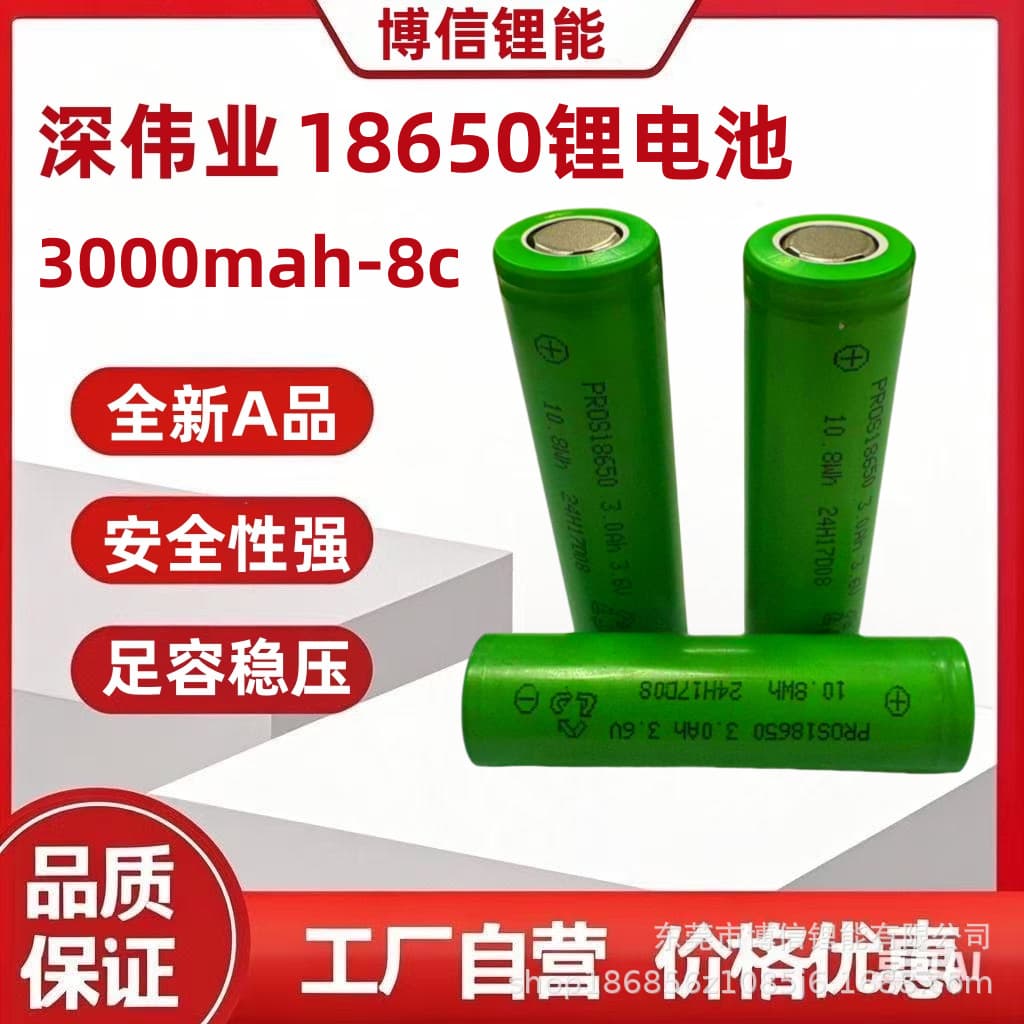 Shenweiye 18650 Lithium Battery 3000mAh 8C High Rate Power Battery 3.7V Power Tools