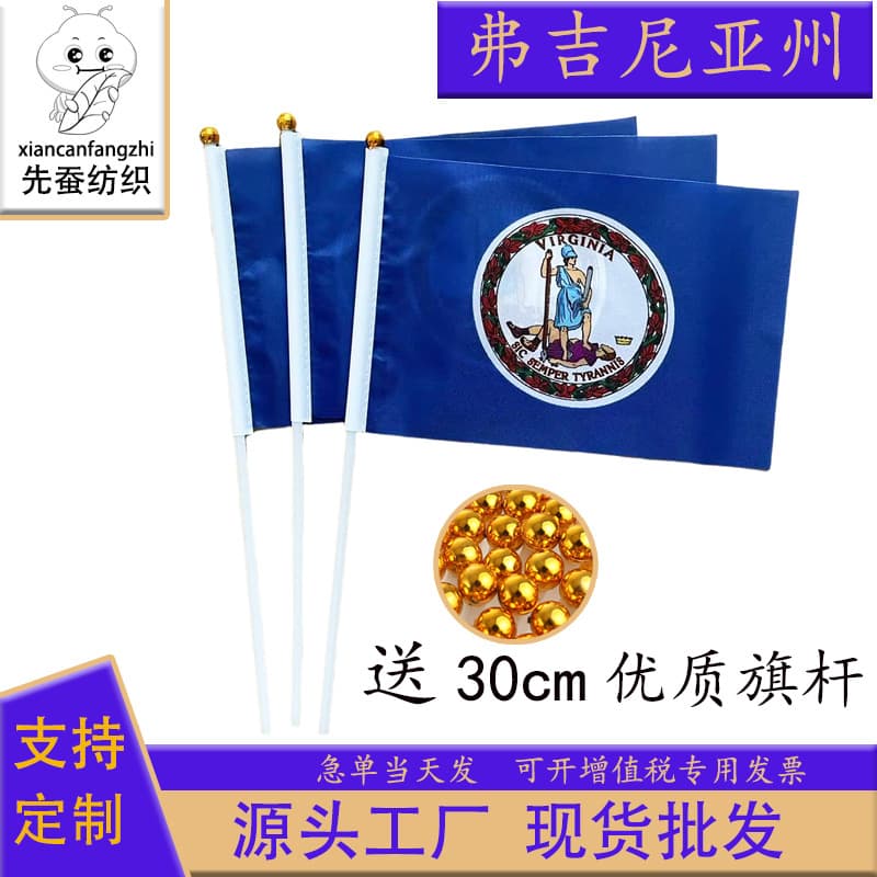 14*21cm Virginia State Flag Hand Waving Flag Polyester Banner Virginia Flag