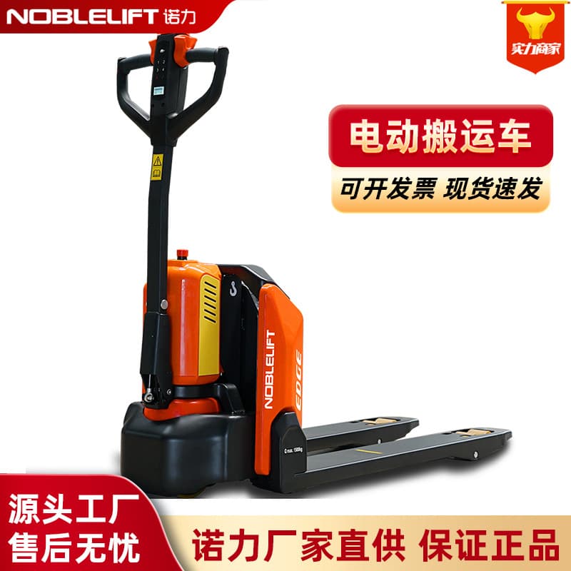 Noli Tiangang electric truck 1.5/2T electric truck electric pallet truck electric Diniu Noli forklift