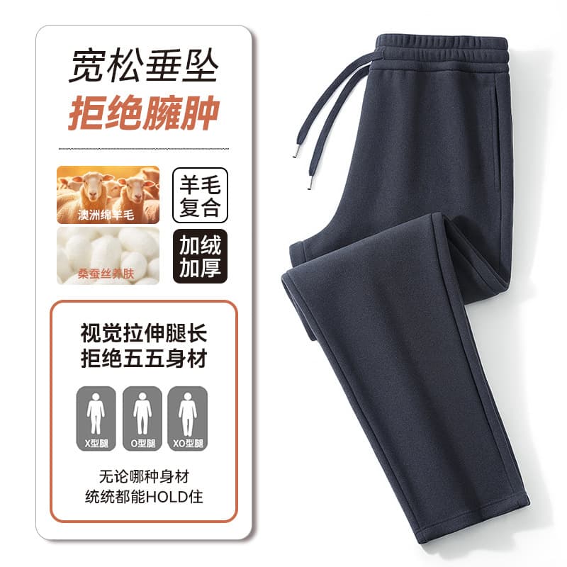 【Wool + Mulberry Silk】Men's Winter Fleece-lined Extra Thick Sweatpants, Casual Sports Windproof Warm Pants