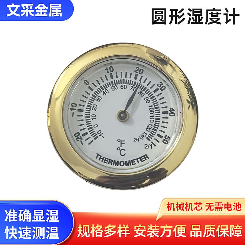 In-Stock Round Hygrometer Thermometer Inlay for Tea Box, Wine Box, Cigar Pointer-Type Hygrometer Thermometer