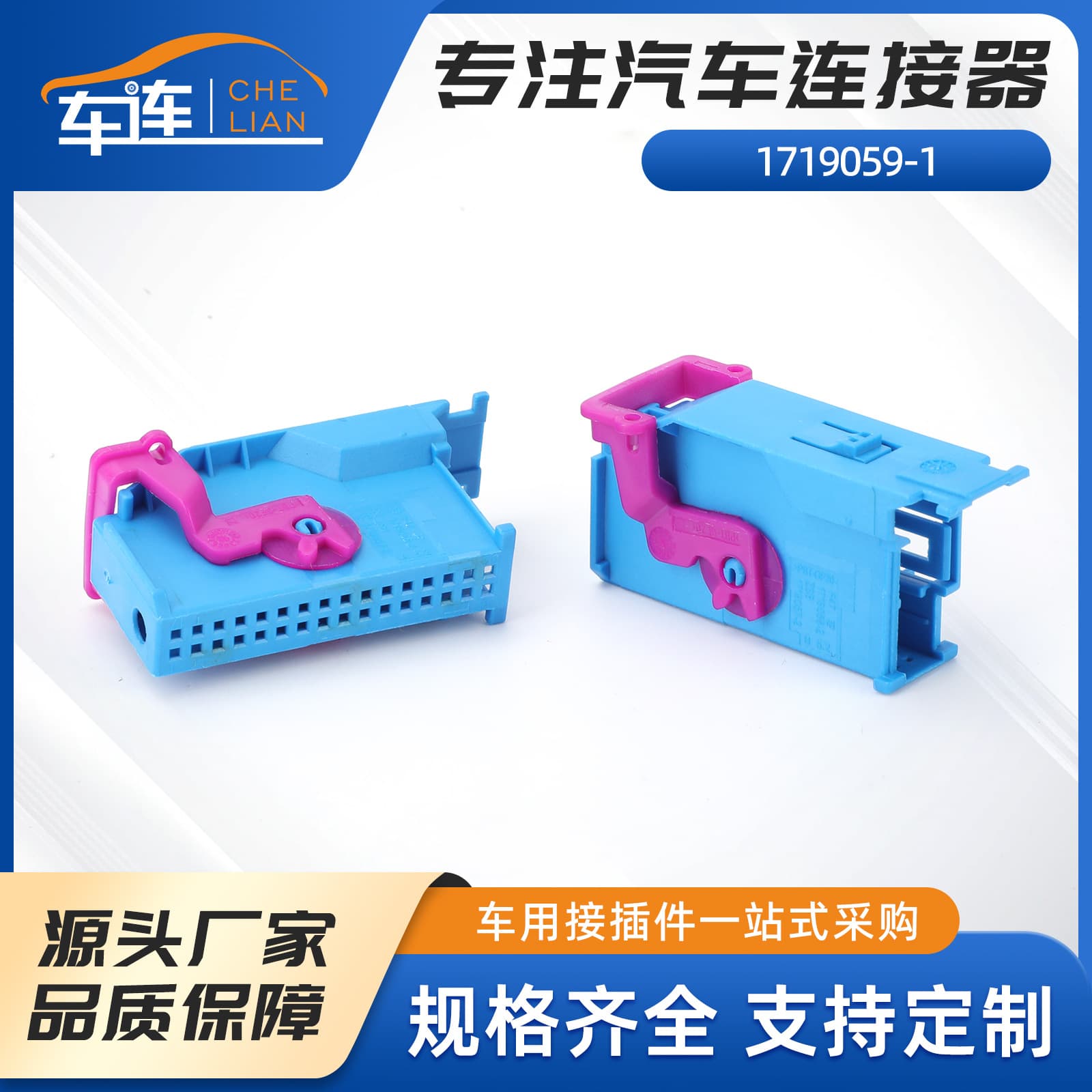 1719059-1 Compatible with Volkswagen Instrument Plug Passat B5 Plug 3000 Lingyu Golf