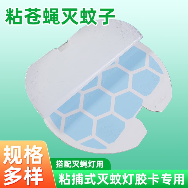 Mosquito trap, sticky fly trap, glue card, special sticky insect and mosquito trap, suitable for bedrooms and kitchens.