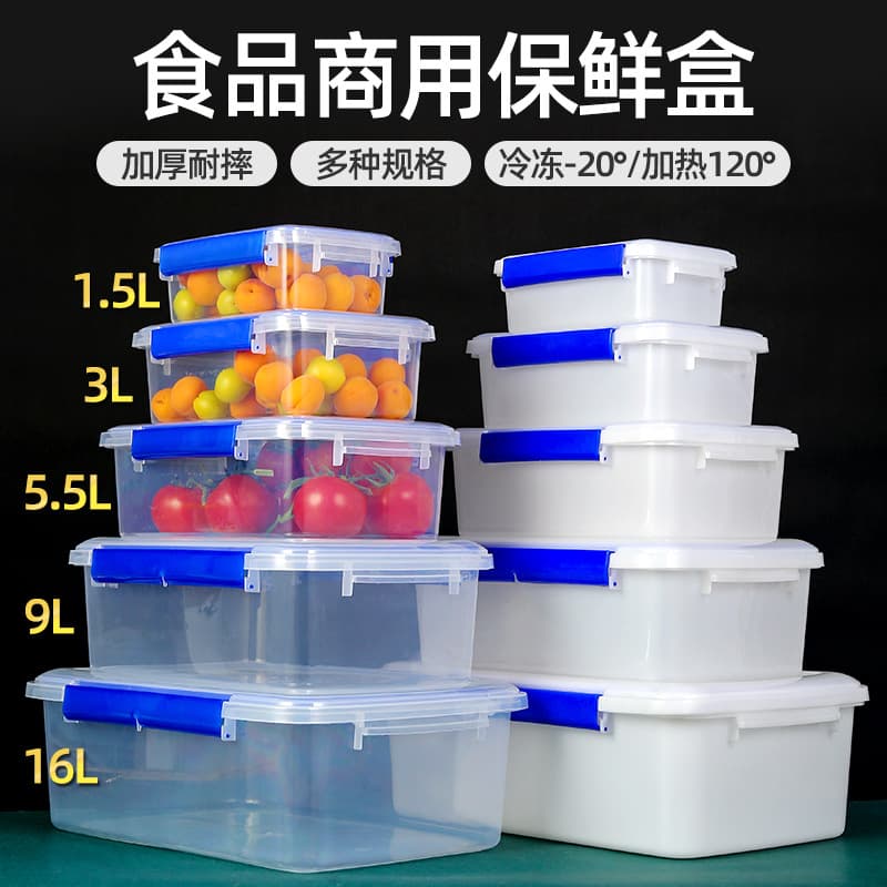 Food-grade fresh-keeping box for refrigerator storage, plastic lunch box, transparent sealed container with lid, commercial storage box