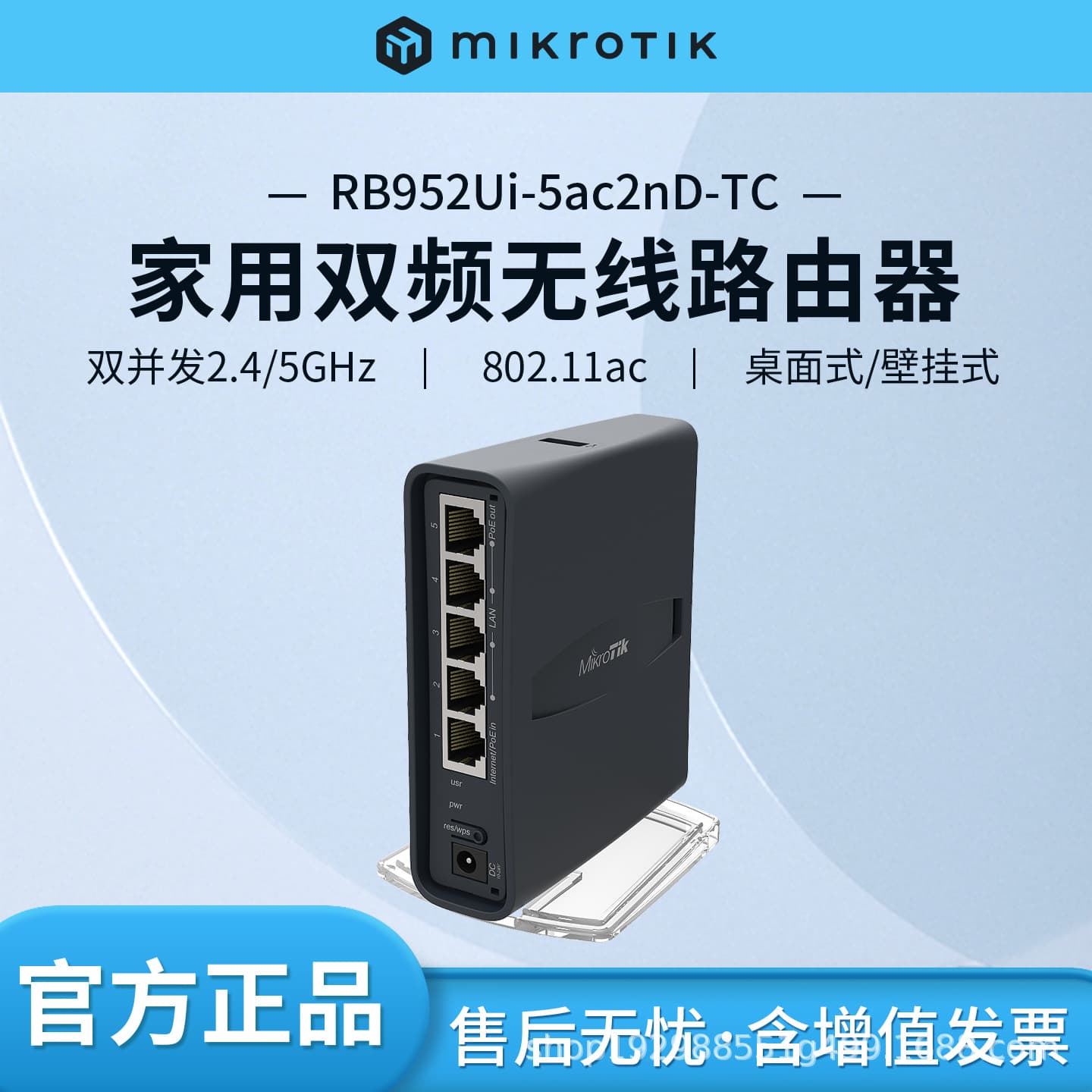 MikroTik RB952Ui-5ac2nD-TC (hAP ac lite) ROS Dual-Band Wireless Router