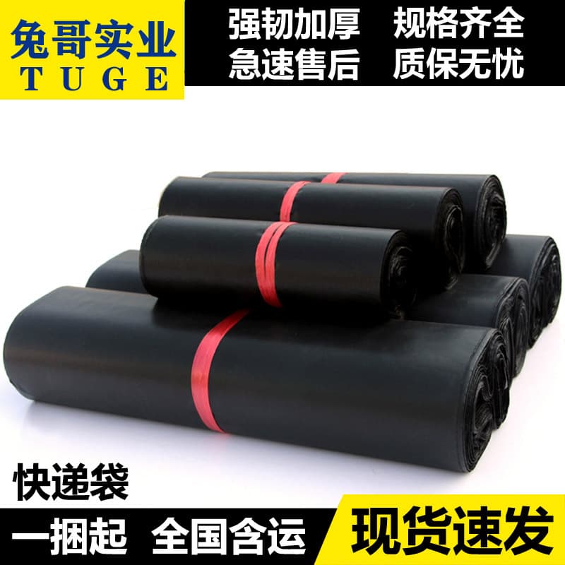 Thickened express bag wholesale recycled waterproof express packaging bag manufacturer gray black clothing packaging bag express bag