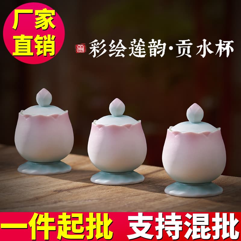 Ceramic Lotus Water Cup for Offering Table, Seven/Eight Offerings Ancestor Worship Holy Cup