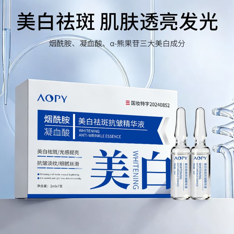 AOPY377 Whitening and Spot-Removing Essence, Hydrating, Moisturizing, Spot-Fading, Brightening, Anti-Wrinkle Essence, Single-Use Ampoule Serum