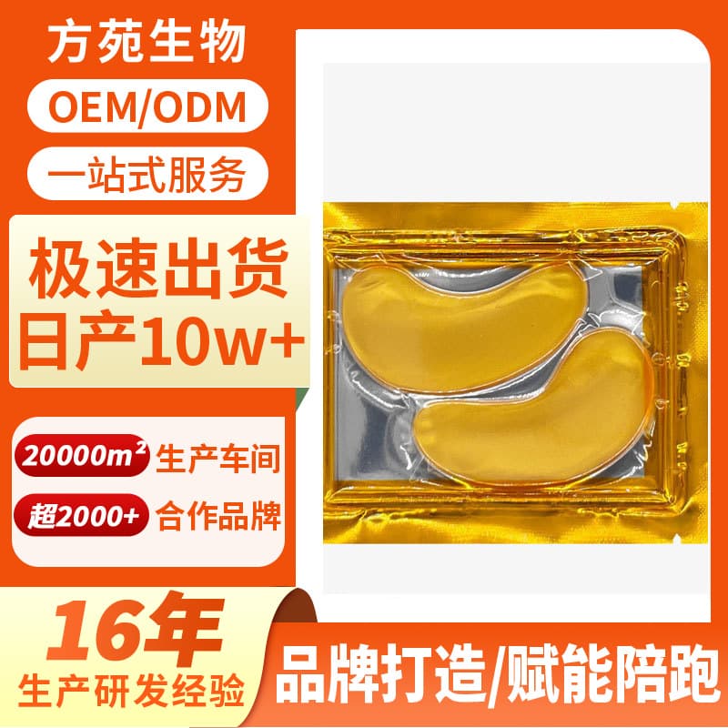 Private Label OEM Brand Plus Collagen Gold Eye Mask Hydrating Moisturizing Eye Patches Fine Lines Eye Mask Custom