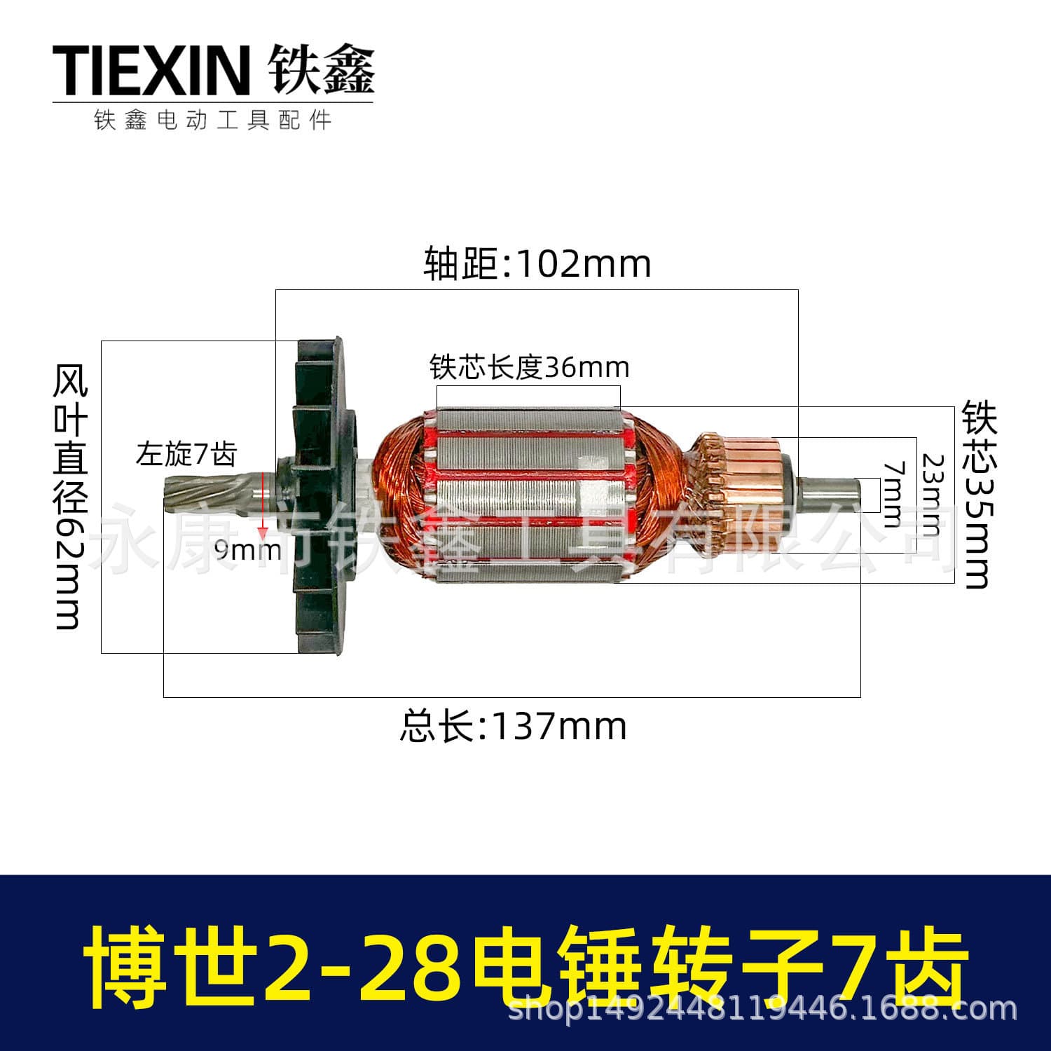 Compatible Bosch GBH2-28DFV Rotary Hammer Rotor 7 Teeth GBH2-28D Hammer Motor Impact Drill Rotor 05926