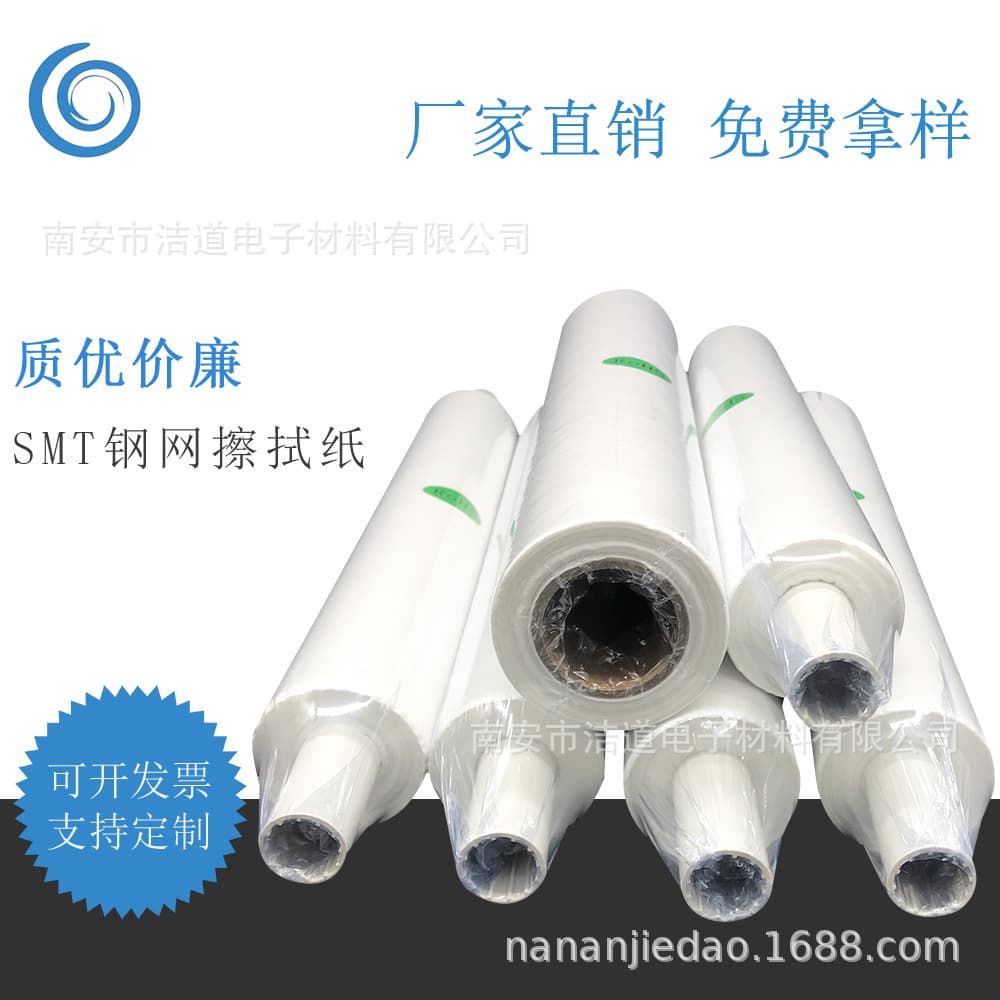 SMT steel mesh wiping paper 350*10m roll, steel mesh cleaning paper, cleaning paper, dust-free paper for solder paste cleaning
