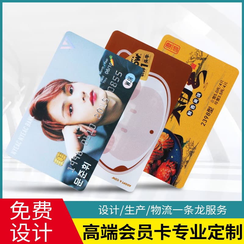 Membership card can be used as a gas recharge card, hotel magnetic stripe card, car wash, beauty salon, or VIP card.