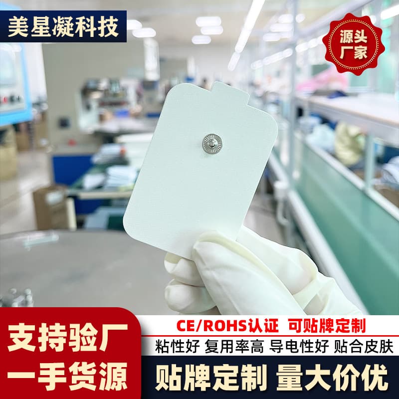 Source Factory 7*5 Leather Massage Patch 3.5 Button-Type Electrode Pad Massager Physiotherapy Gel Universal Health Care