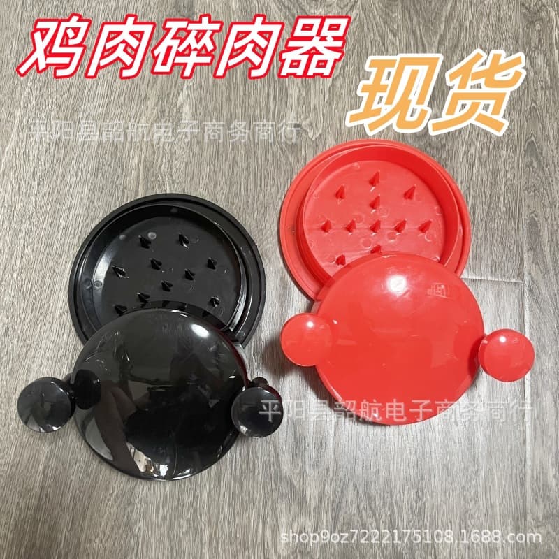 Chicken mincer, meat grinder, meat splitter, chicken breast shredder, stuffing machine, minced meat mincer, chicken breast meat separator